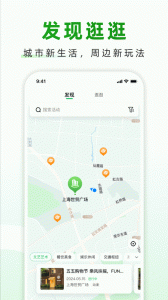 随申行智慧交通app