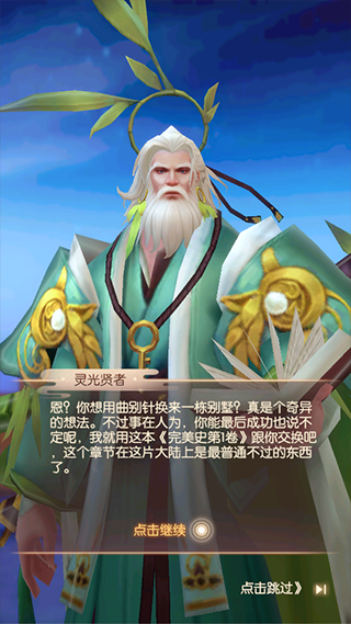 完美世界诸神之战小米版