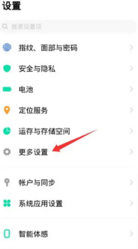 欢太手机搬家app官方版