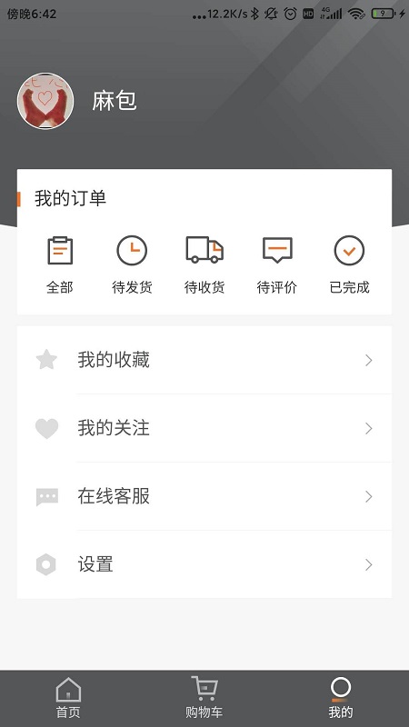 派逊通app