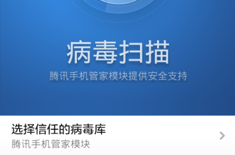 一加ace3如何安装高危软件