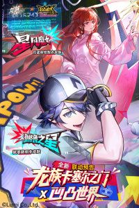 龙族：卡塞尔之门vivo版