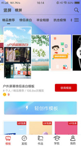 来画视频官方版最新版