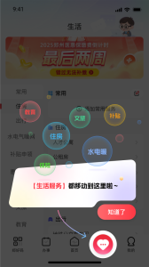 郑好办app