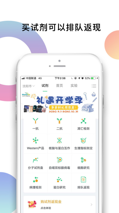 生物狗app