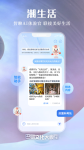 封面新闻app