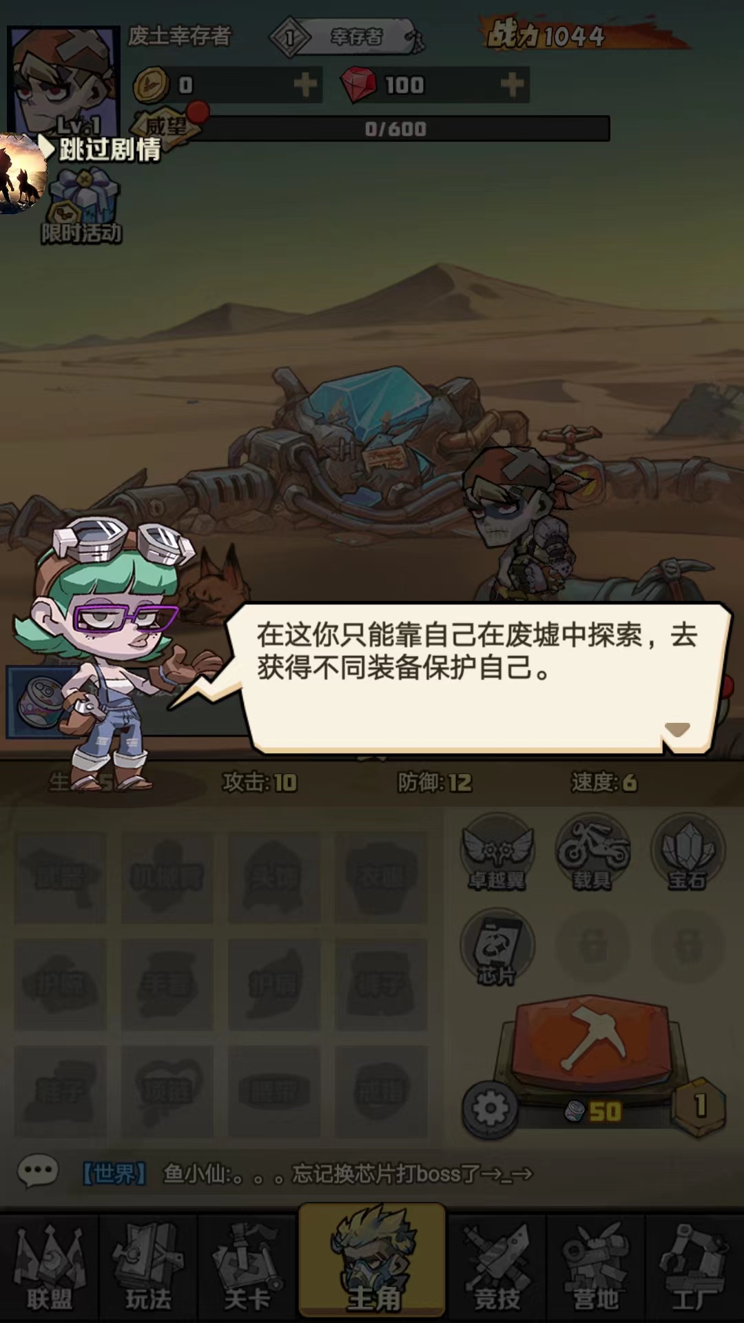 卓越之翼最新版