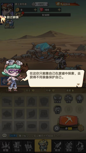 卓越之翼最新版