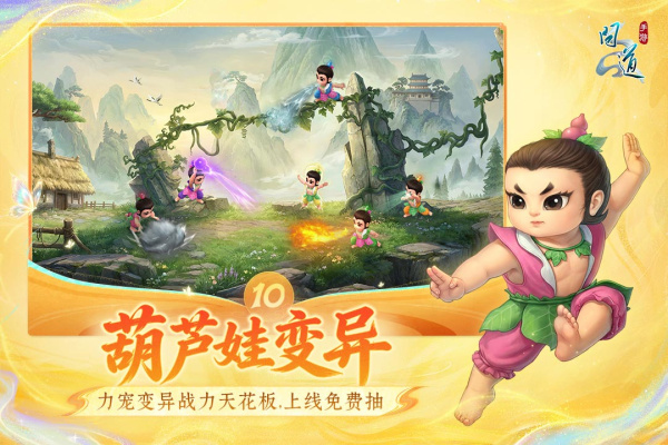 问道果盘渠道服