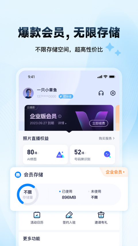 映目云摄影