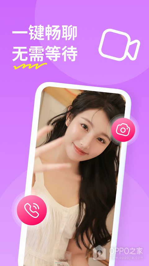 糖聊app