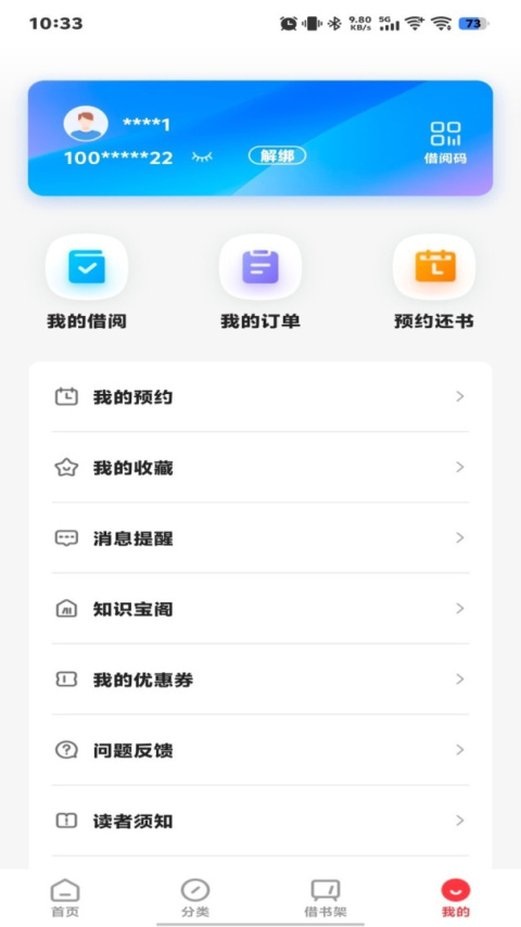 杨浦书界app