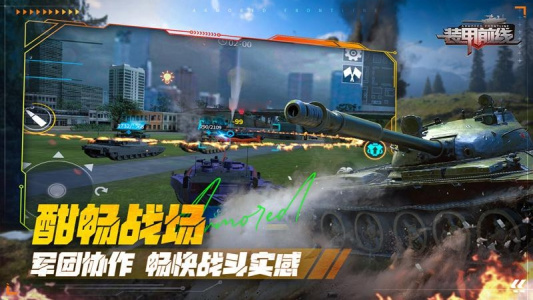 装甲前线腾讯版