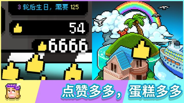 如果一生只有三十岁手游