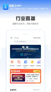 好医工app