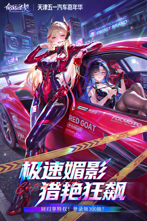 命运圣契九游账号登录版