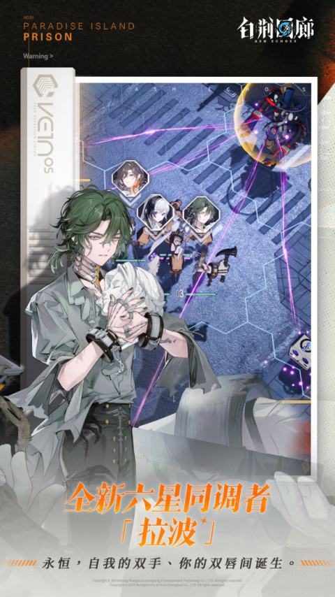 白荆回廊官方版