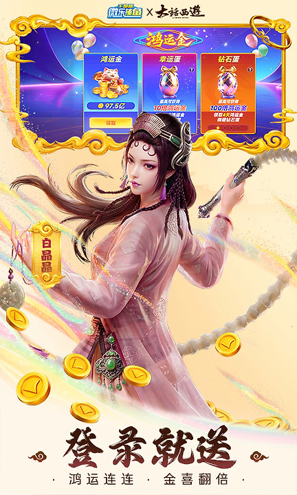 微乐捕鱼千炮版百度渠道服