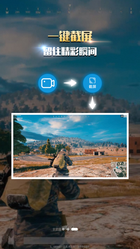 录屏幕录制大师app