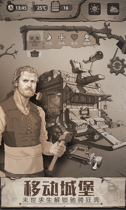 荒野日记孤岛官方版