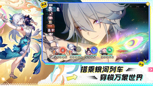 崩坏：星穹铁道官服