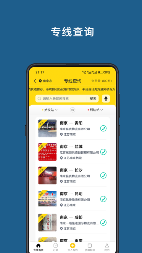 运帮帮app