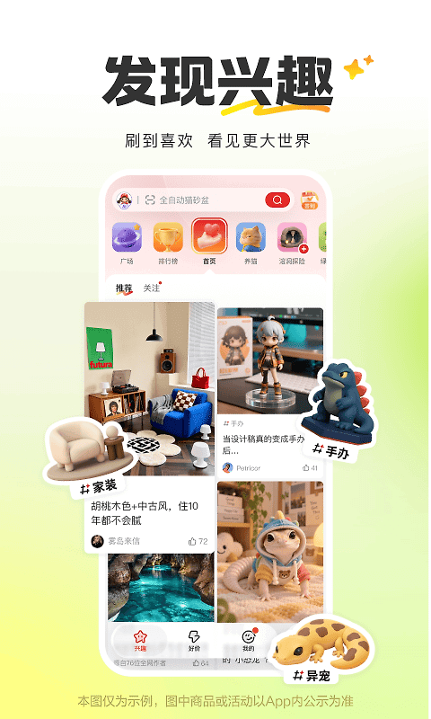什么值得买app