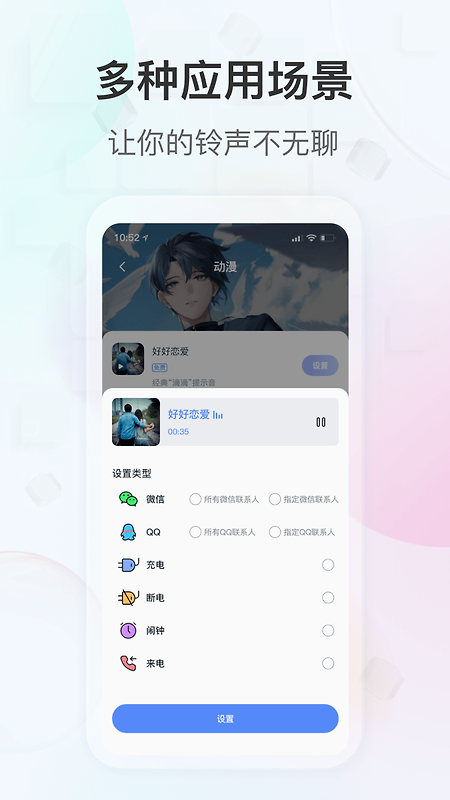 趣铃app