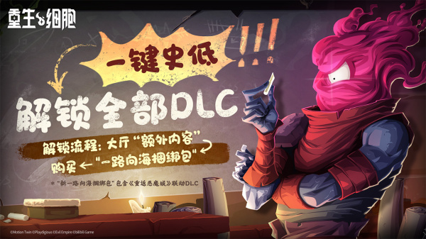 重生细胞B站版