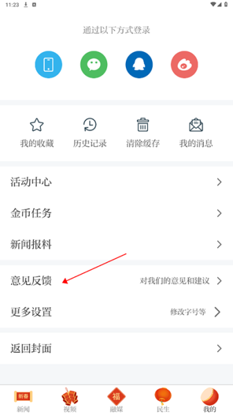 广丰融媒app