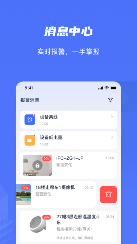 乐橙含光app