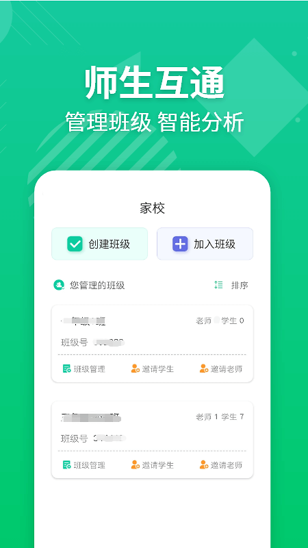 E英语宝老师app