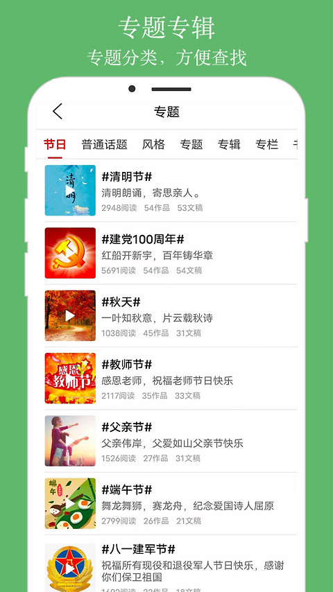 朗诵汇app