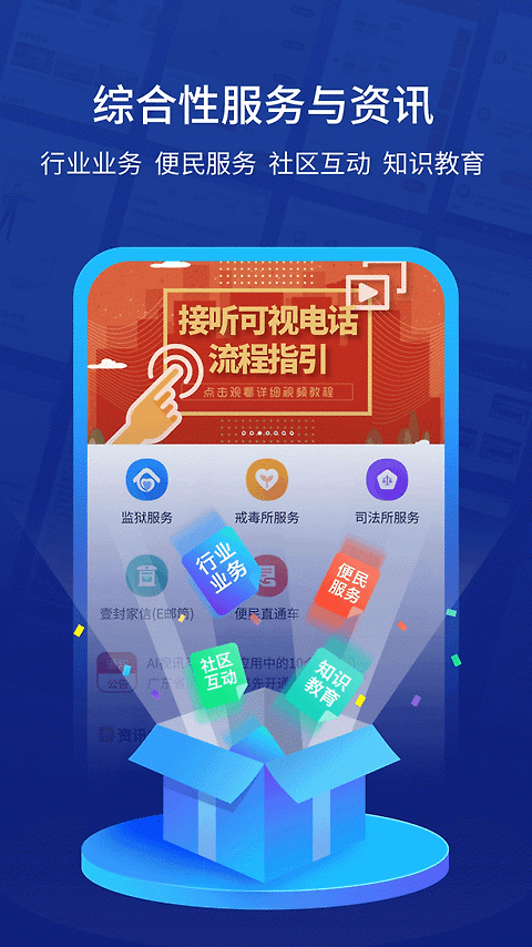 驿道app