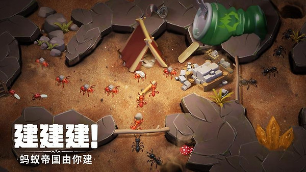 蚁族崛起vivo版