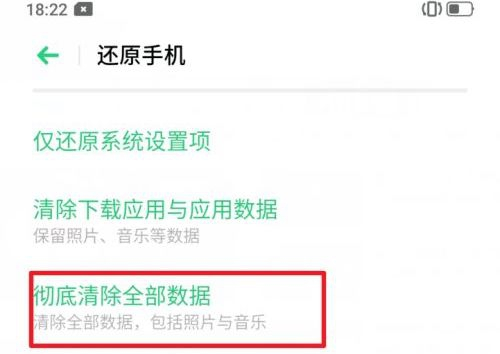 OPPO K10活力版忘记密码解决方法