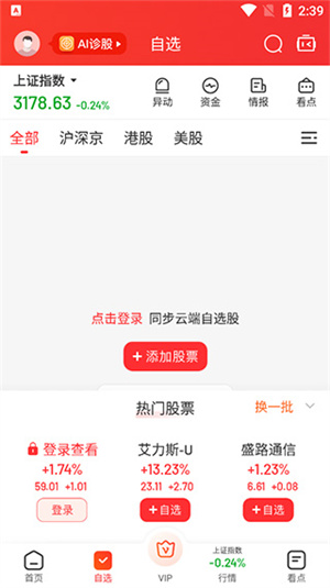 九方智投擒龙版app