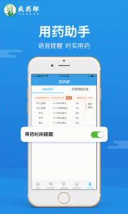 民药郎app