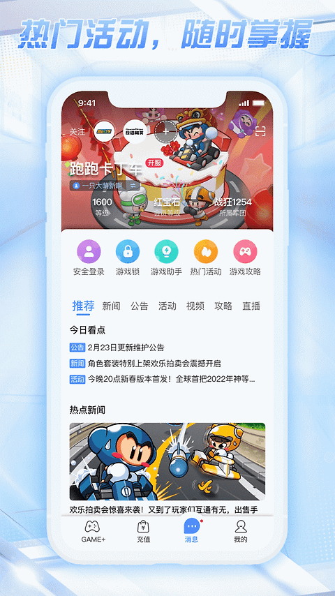 世纪天成账号管家app