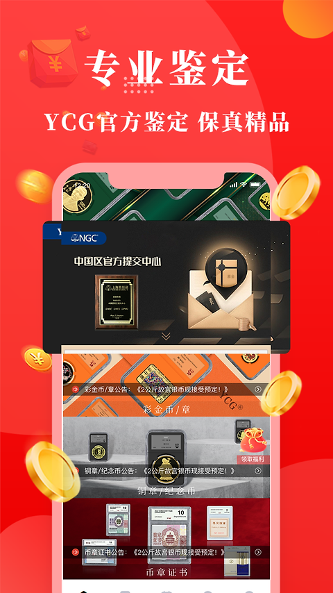 易金在线app
