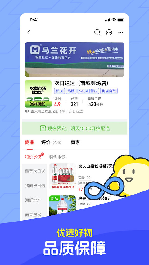 马兰花开app官方版