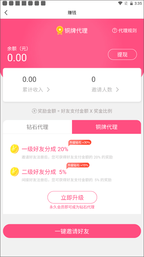 刷圈图app