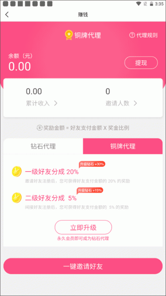 刷圈图app