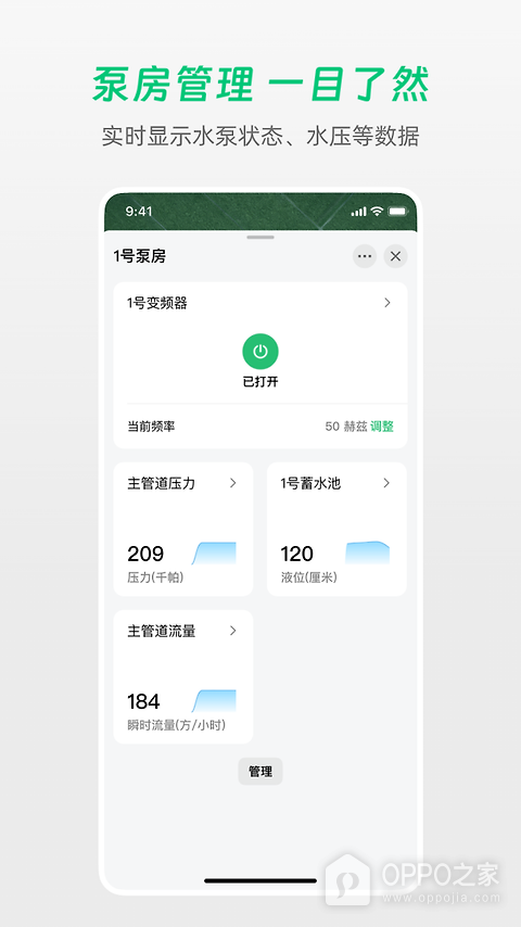 极飞农场app