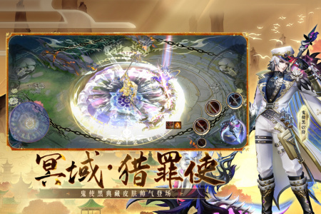 决战平安京官方版