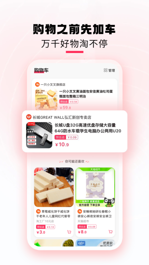星返安卓版