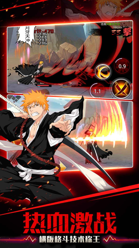 千年血战官方版