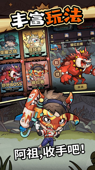 王者猎人最新版