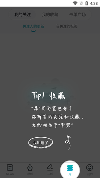 TagTree官方版