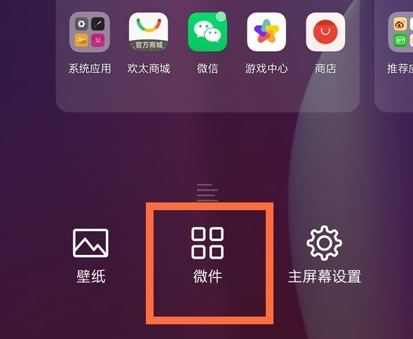 一加ACEPro怎么添加天气微件到桌面？